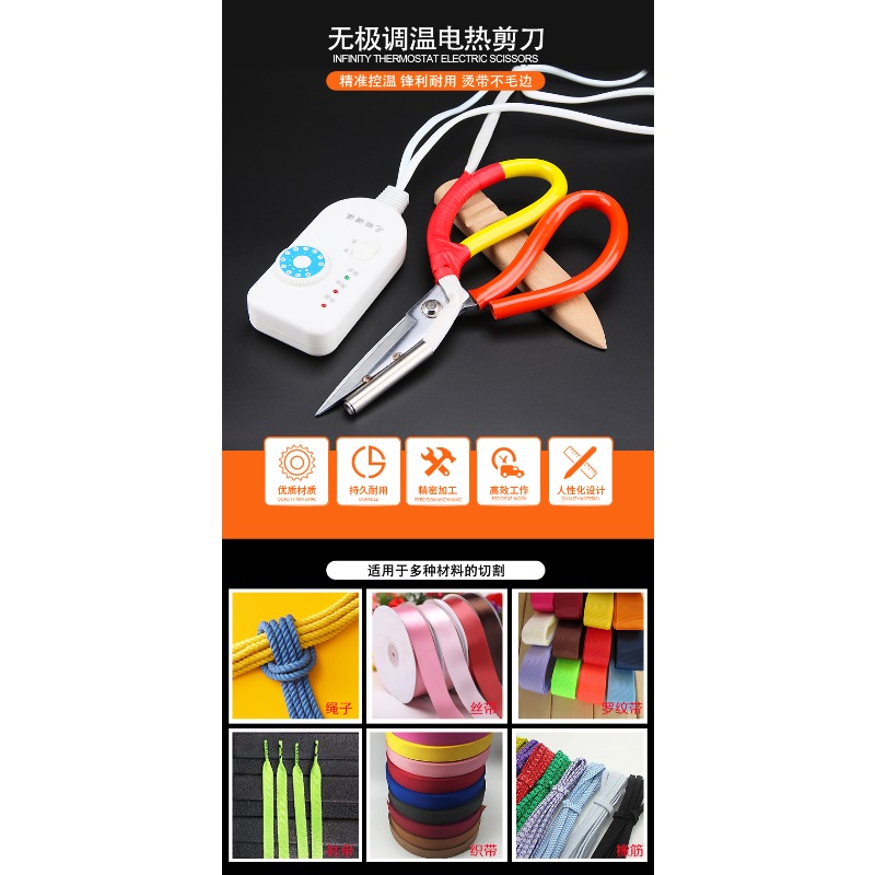 ترموستات مقص كهربائي الشريط ال - مراجعة Sewing Label وسعره